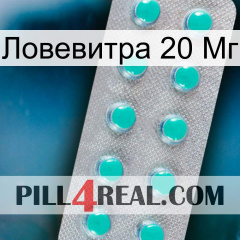 Ловевитра 20 Мг 28